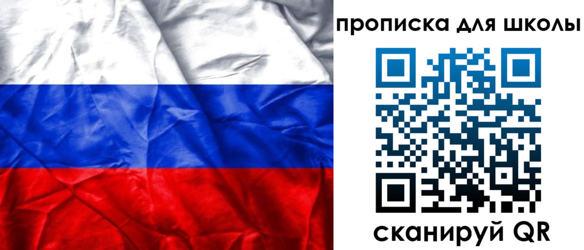 прописка регистрация в Сосновом Бору
