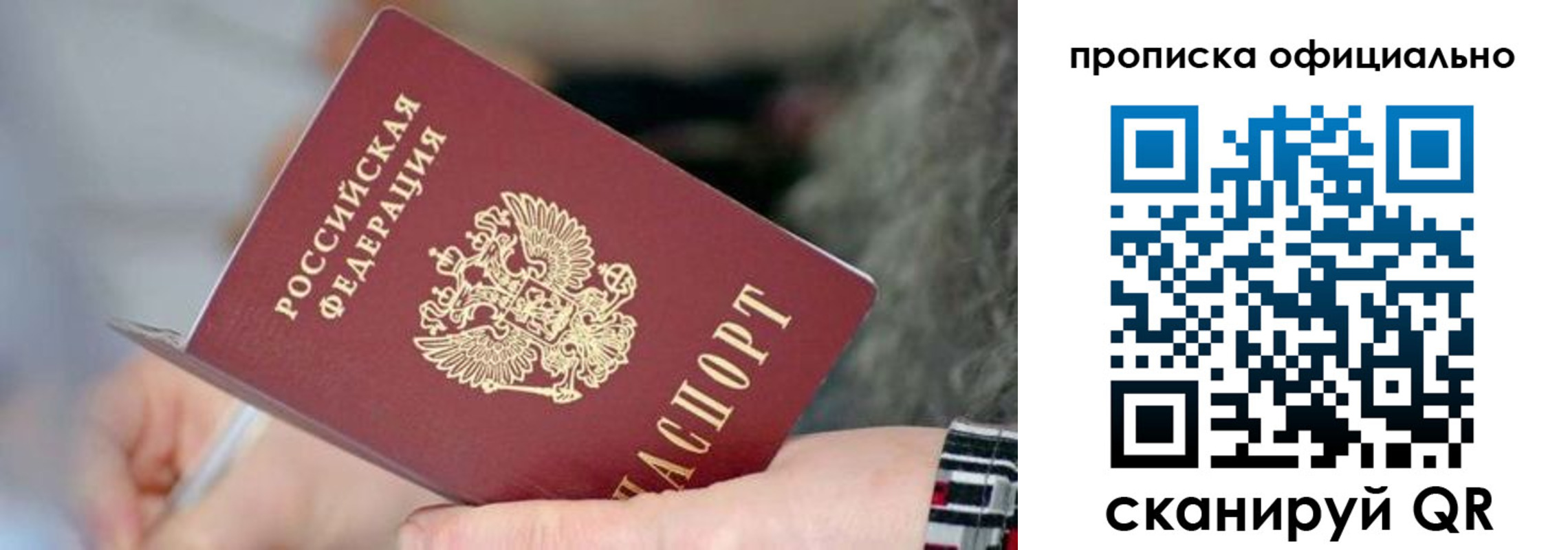 временная регистрация поиск в Сосновом Бору
